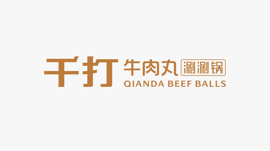 餐飲連鎖品牌整體識別－品牌標志設計